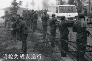 学者讲述1979年中国对越作战的误击伤亡记录(图)