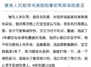 南京虐童养母受审画面曝光 被告人否认犯罪(组图)