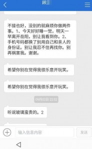 网曝湖南警察殴打并欲性侵女子 警方尚未立案(图)