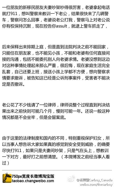 新移民夫妻吵架 老婆拿起电话打了911后