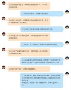 华人移民加拿大十大可怜