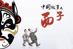 移民的“面子”怪圈：做外国人脸上有光？