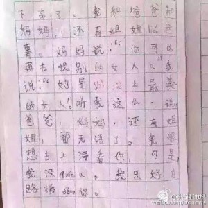 二年级男生思念转学女同学 妈妈: 另找女人啊(图)