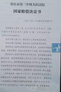 重庆夫妇120万存款消失 丈夫告银行反获刑4年(图)