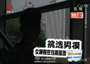 江西KTV包厢男模供女顾客亲吻挑选 出台费1万(图)