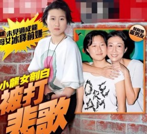 成龙私生女自曝遭同学围殴 否认恋同性(图)