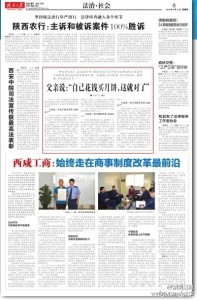 《陕西日报》这篇报道火了：副厅长老家探望父母