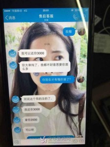 大一女生受骗后骗子主动归还3000元:你太单纯(图)