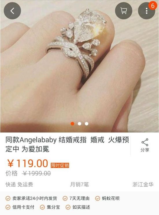 baby同款巨钻网上开卖 仅二百元人民币(图)