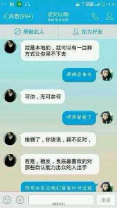 "叶良辰"走红微博 王思聪回应:我赵日天不服(图)