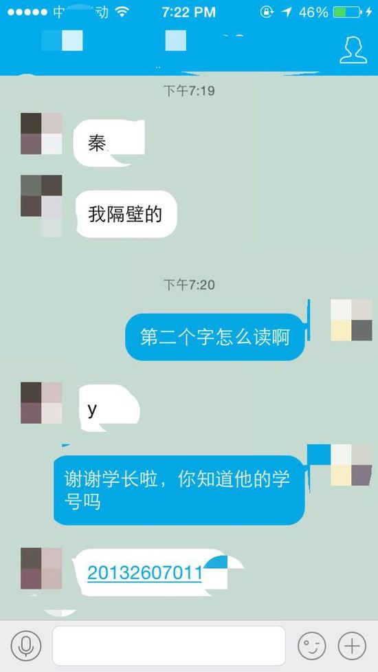 女学生称在澡堂被隔壁男生偷拍 抢其手机(组图)