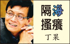 自由党老将袁薇的提名风波与华人参政