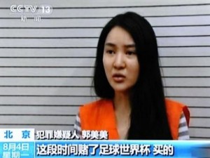 郭美美涉赌案10日公开庭审 干爹背景个人资料曝光