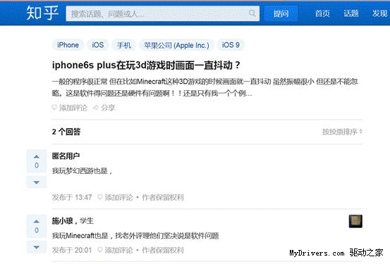 iPhone 6S Plus被曝重大缺陷:游戏时屏幕抖动(图)