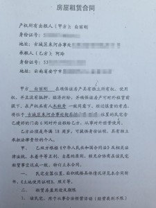 丽江房东频毁约客栈老板逃离:遭泼粪强行驱赶(图)