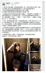 黄安举报台独女子 打黑官微:与人民为敌没好下场