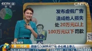 微信朋友圈转发广告或摊事儿：最高可罚100万