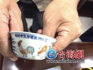 男子丢了4个鸡缸杯"价值6亿" 初步鉴定为仿品(图)