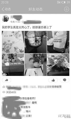 江苏一女老师晒礼物引家长不满："便宜点都不收"