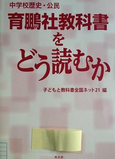 日媒: 日本多个城市教科书描绘二战“解放亚洲”