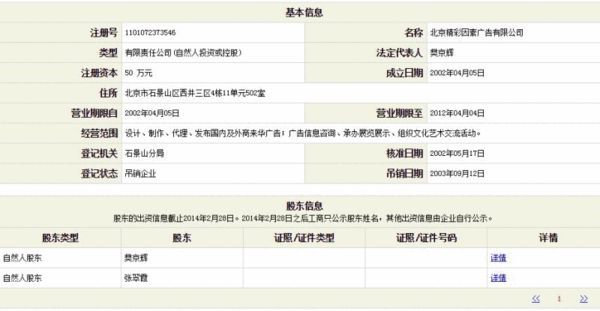 ISIS扣押中国人质身份确认 曾受白岩松采访(图)