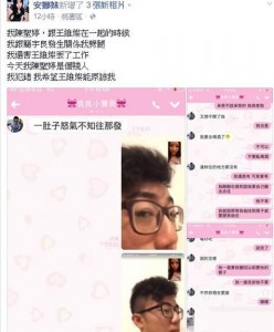 女生劈腿被要求拍视频网上道歉 男友被骂是渣男