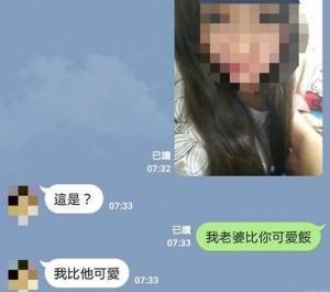 援交妹不断发出约炮信息 男子一句话逼退(图)