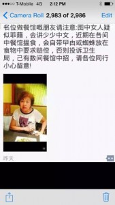 华人餐馆要当心：一华裔妇女自备蟑螂上门敲诈