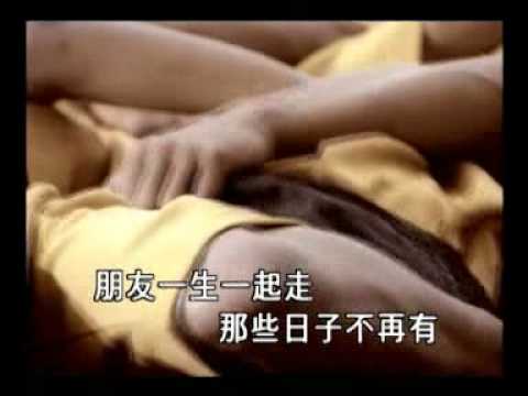 周華健 – 朋友 (卡拉OK)