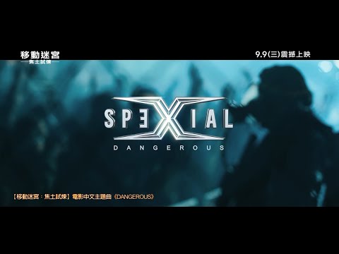 最新熱門 MV 排行