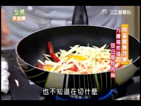 阿基師  教你做-家常料理DIY食譜