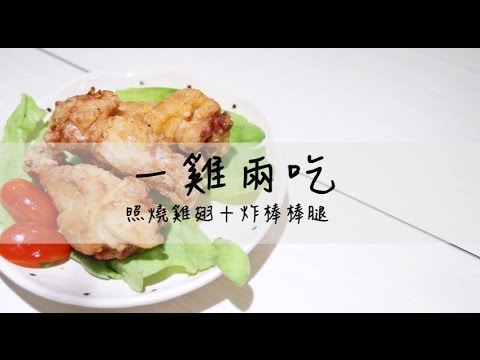 微波爐 食譜 (家常料理DIY)