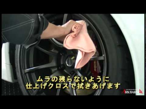 自動車美容