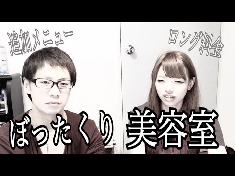 美容師が美容師について語る