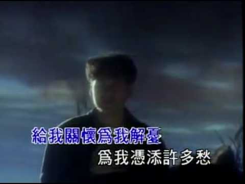 周華健-讓我歡喜讓我憂KTV