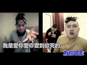 (KTV伴奏)玖壹壹洋蔥 – 癡情的男子漢 Lovestruck man ft. UnderLover 睿兒