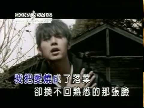 周杰倫 Jay Chou – 楓 KTV Lyrics, Translations, Pinyin Romanization (Feng)