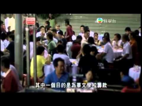 華人移民史 CH04 part 3