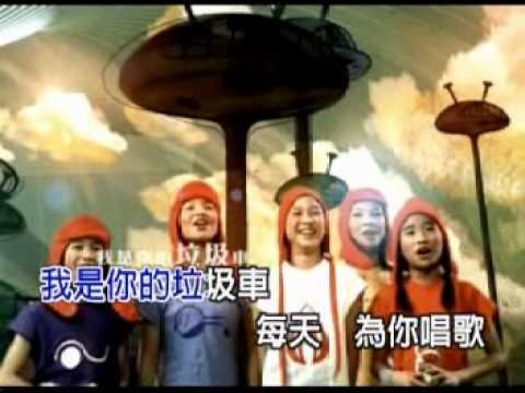 卡拉OK 五月天 垃圾車朋友版