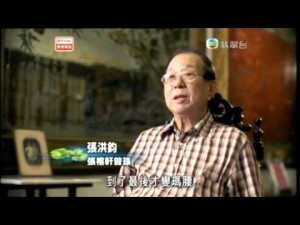 華人移民史 CH02 part 1