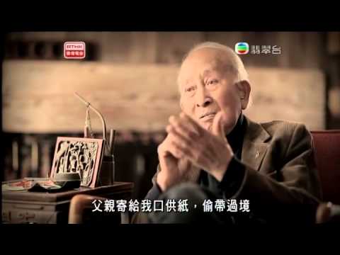 RTHK-華人移民史-金山客-第三集-2012-8-11