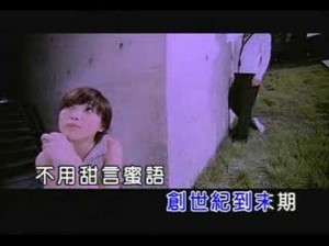 金莎 – 不可思議 (KTV)