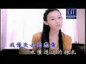 [KTV] 范瑋琪 – 沒那麼愛他