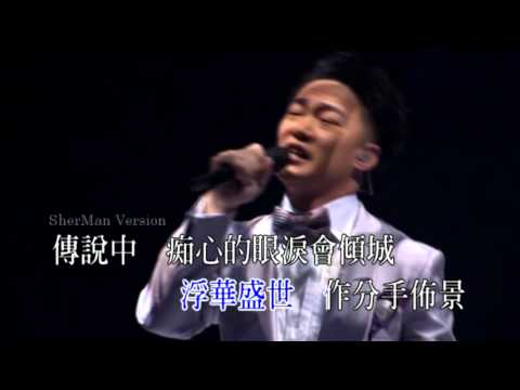 陳奕迅 "傾城" Concert YY KTV