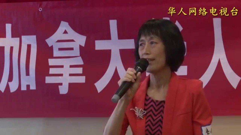 《加拿大华人群英谱》新书发布会