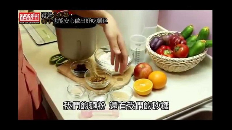 Panasonic 製麵包機 食譜教學