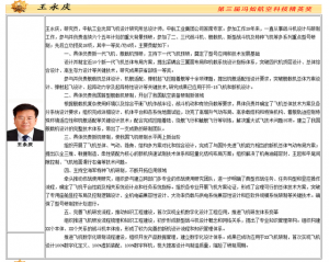 中国第六代战机项目获证实 比歼20先进一代(组图)