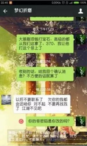 女主播遭男友抛弃自杀 男方获赠财产拒赴葬礼(图)