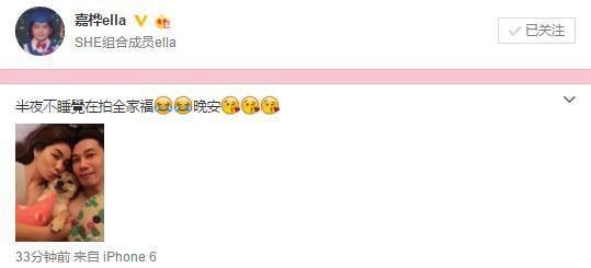 Ella夫妇半夜拍“床照” 网友催抓紧时间造人(图)