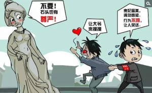 华清宫景区推出漫画劝导游客别胸袭“贵妃”(图)